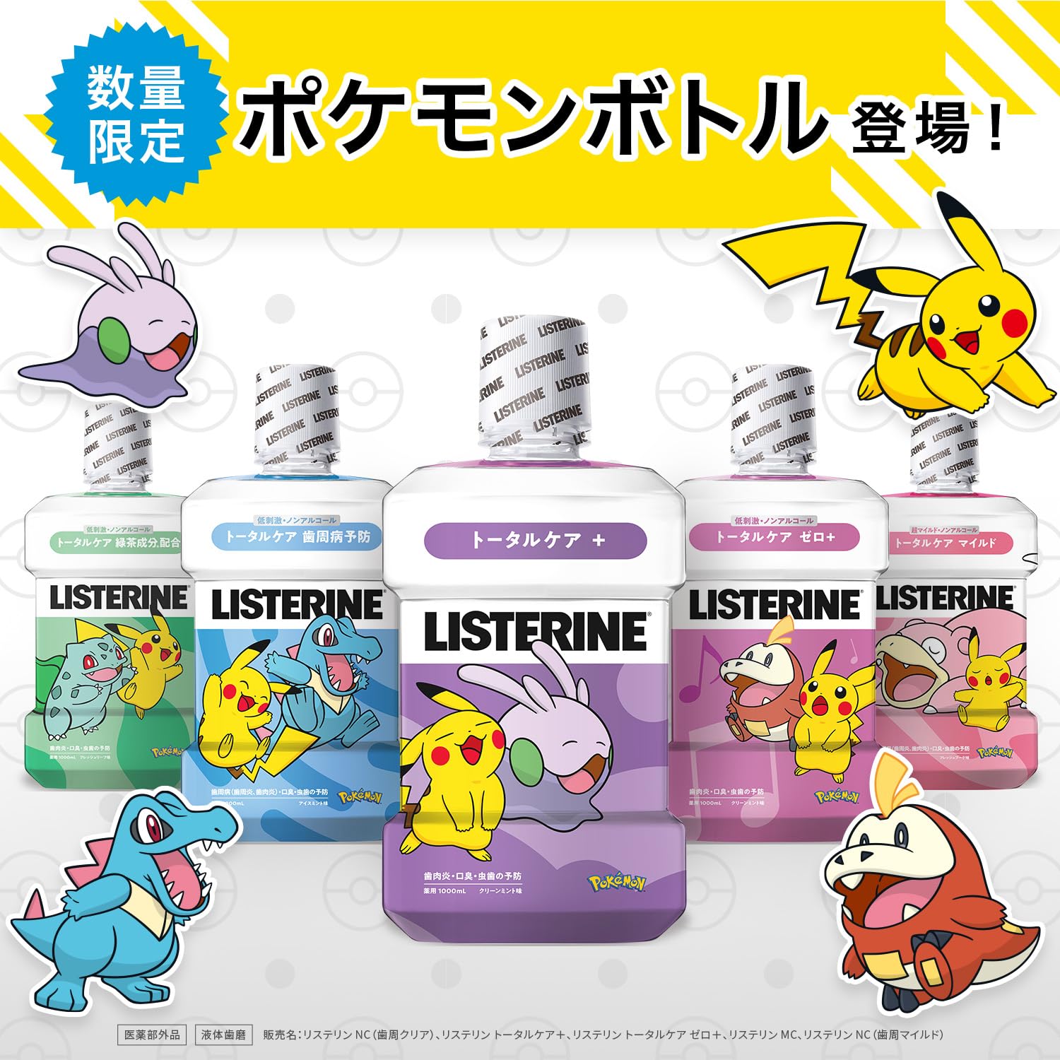 Amazon | LISTERINE(リステリン) トータルケア歯周クリア 1000ml