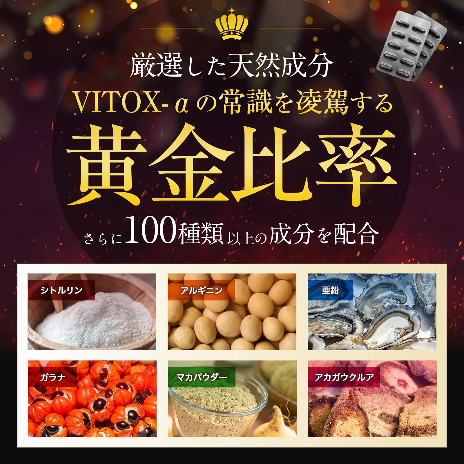 Amazon | 【リニューアル】VITOX ヴィトックス-α EXTRA Edition 60