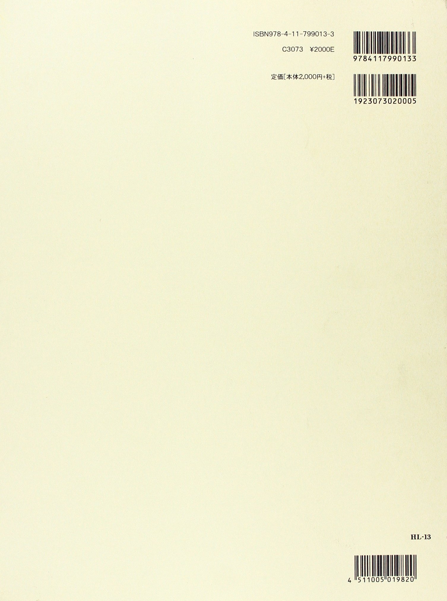 Works for Shakuhachi: Vol. 1. Flöte.