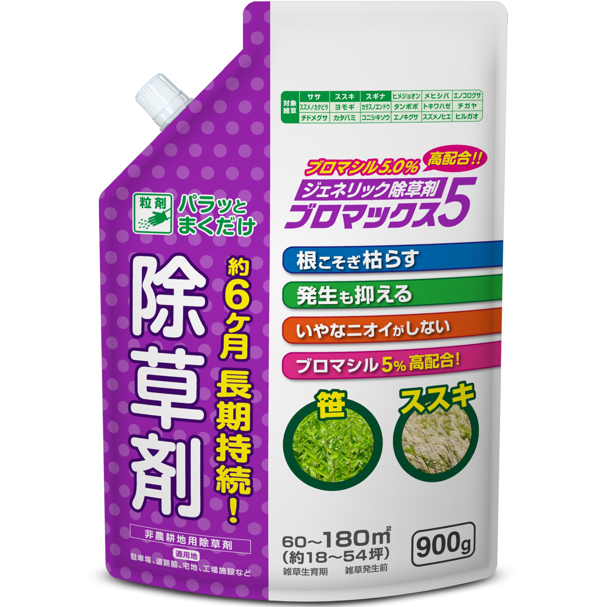 Amazon | ハート(Heart) ブロマックス5 900g 除草剤 ブロマシル