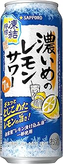 こいまま様 濃いめのレモンサワー | サッポロビール