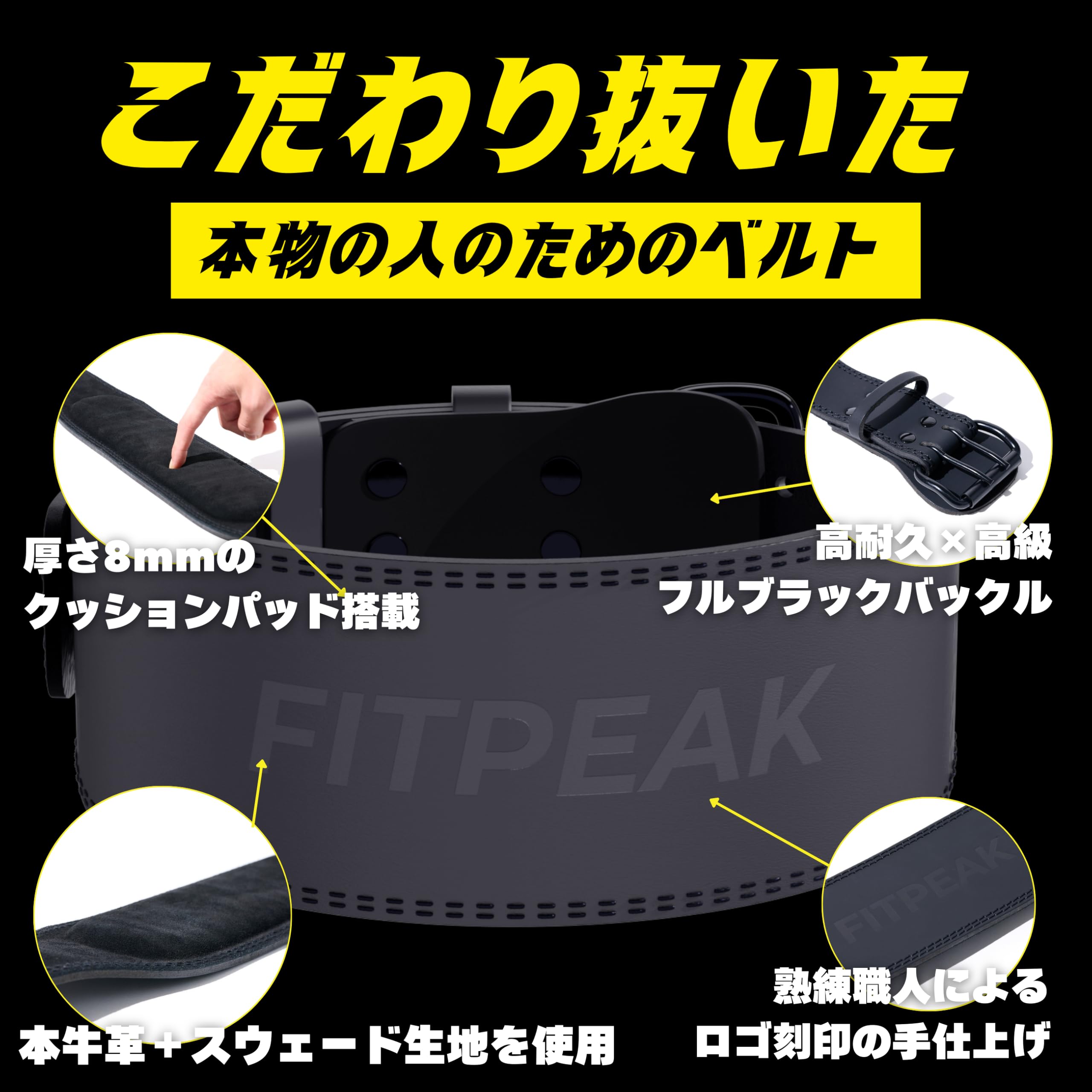 Amazon | FITPEAK トレーニングベルト 【プロ仕様の本牛革】 パワー