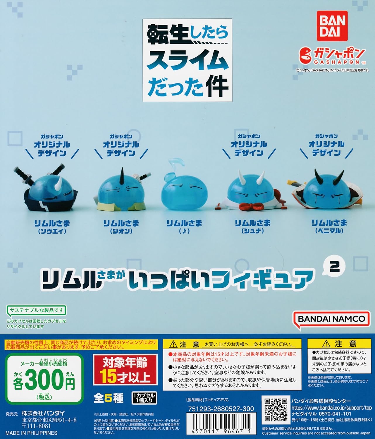 Set of 5 When You Reincarnated as a Slime Figures in Bahrain | Ubuy