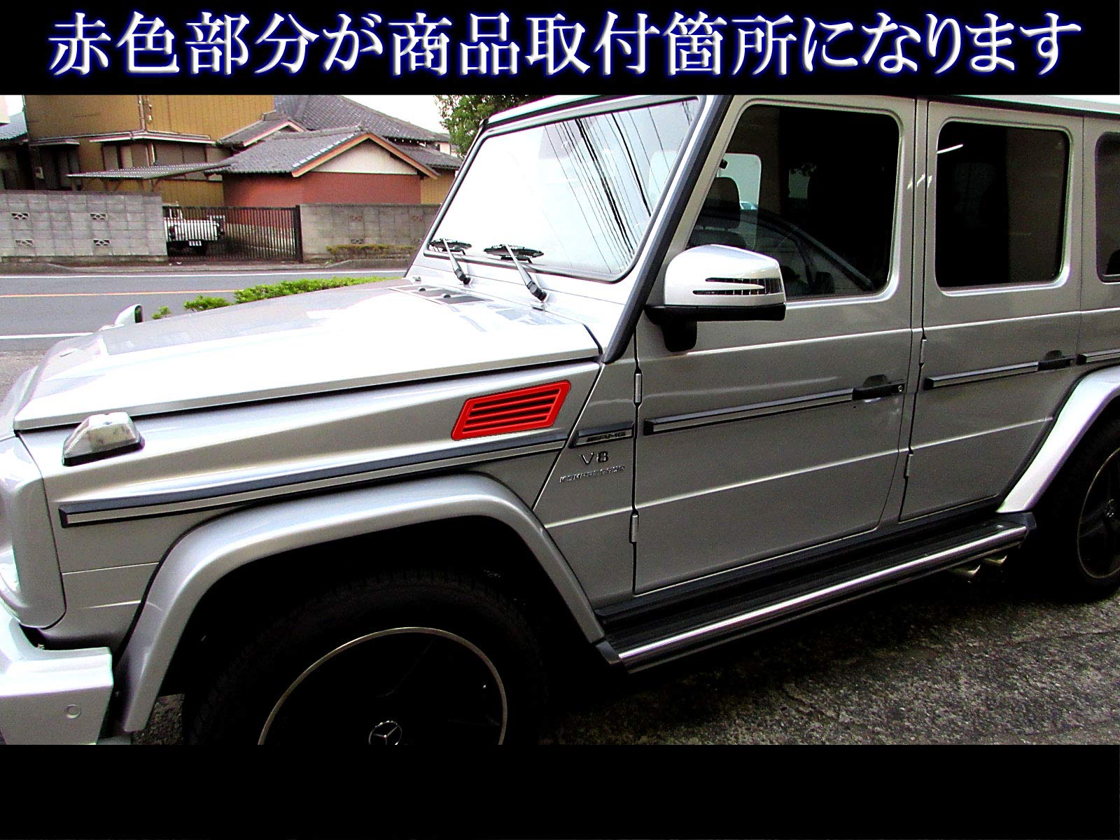 Amazon | BRIGHTZ Gクラス W463 超鏡面ステンレスメッキ