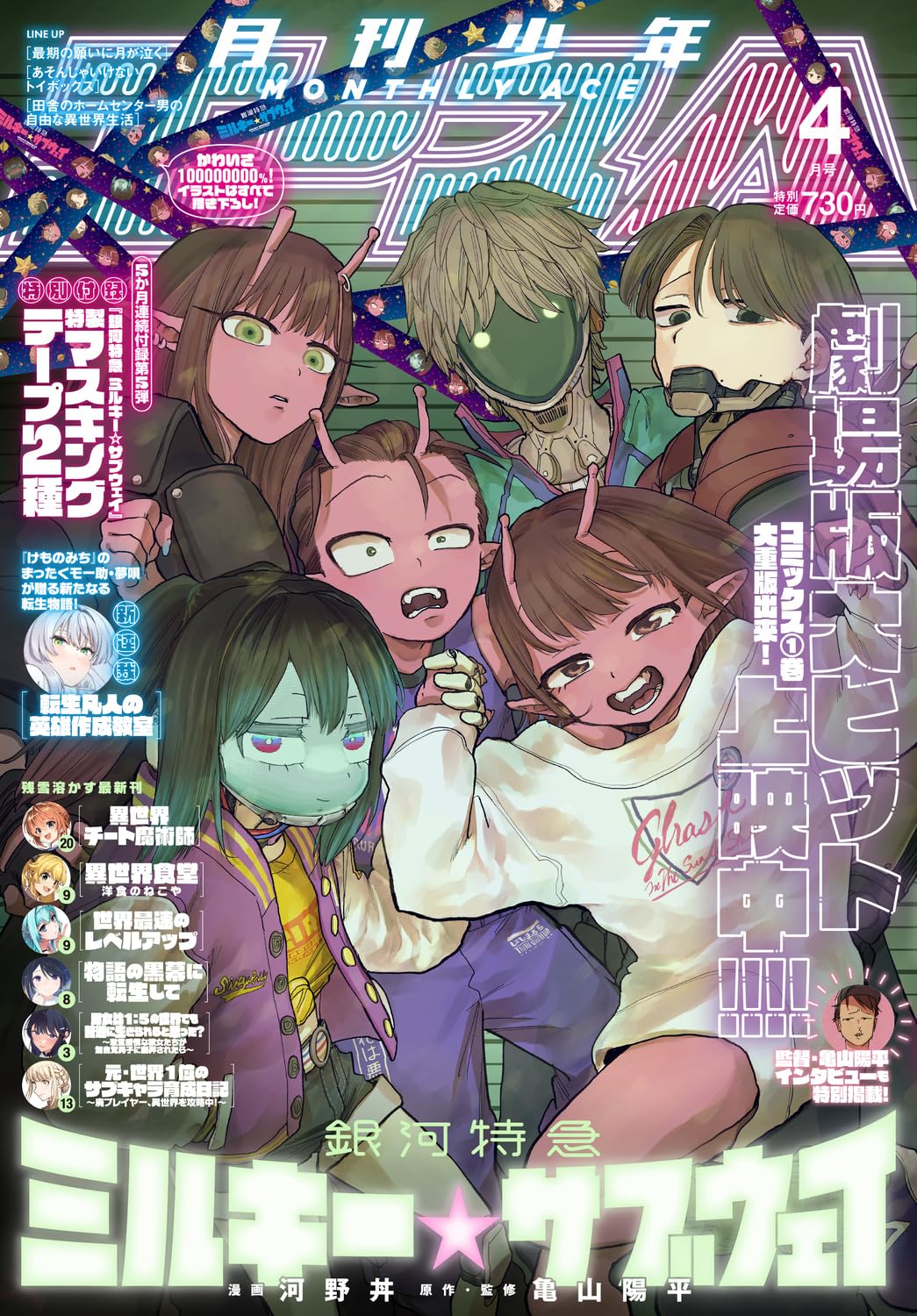 月刊少年エース 1998年1〜9.12月号 月刊少年エース 1998年1〜9.12月号 - メルカリ