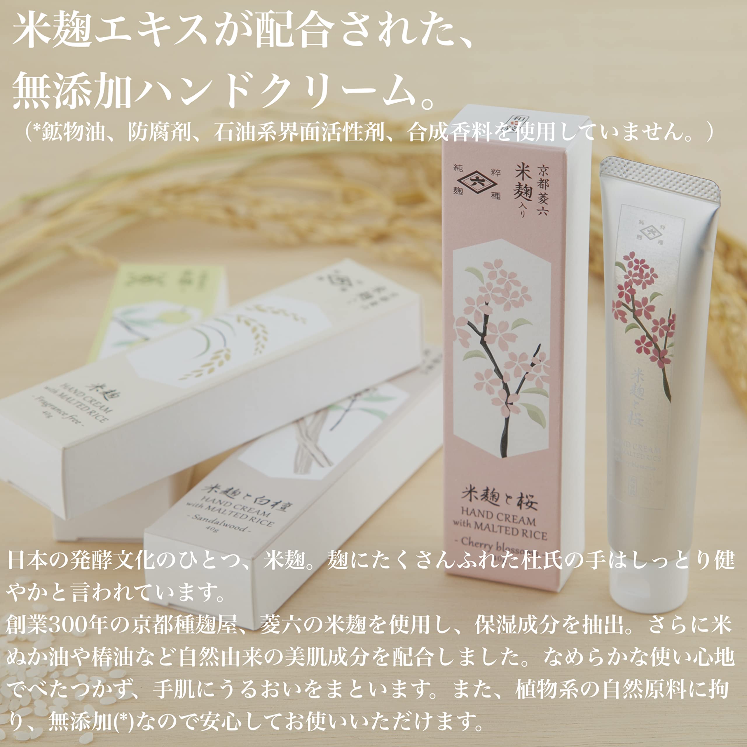 Amazon.co.jp: のレン 米麹の無添加ハンドクリーム (米麹と桜) 40g