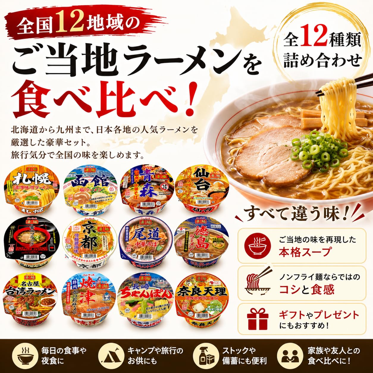 ⭐️お買い得⭐️大容量⭐️ カップ麺　カップラーメン　詰め合わせ Amazon.co.jp: カップ麺 詰め合わせ 箱買い ヤマダイ 凄麺 12種 ご当地