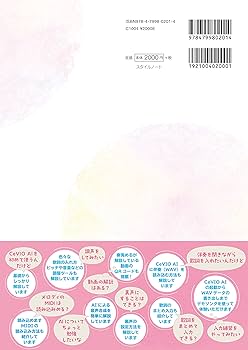 奏兎めるのつかいかた 〜CeVIO AIガイドブック | 平賀宏之, Mell