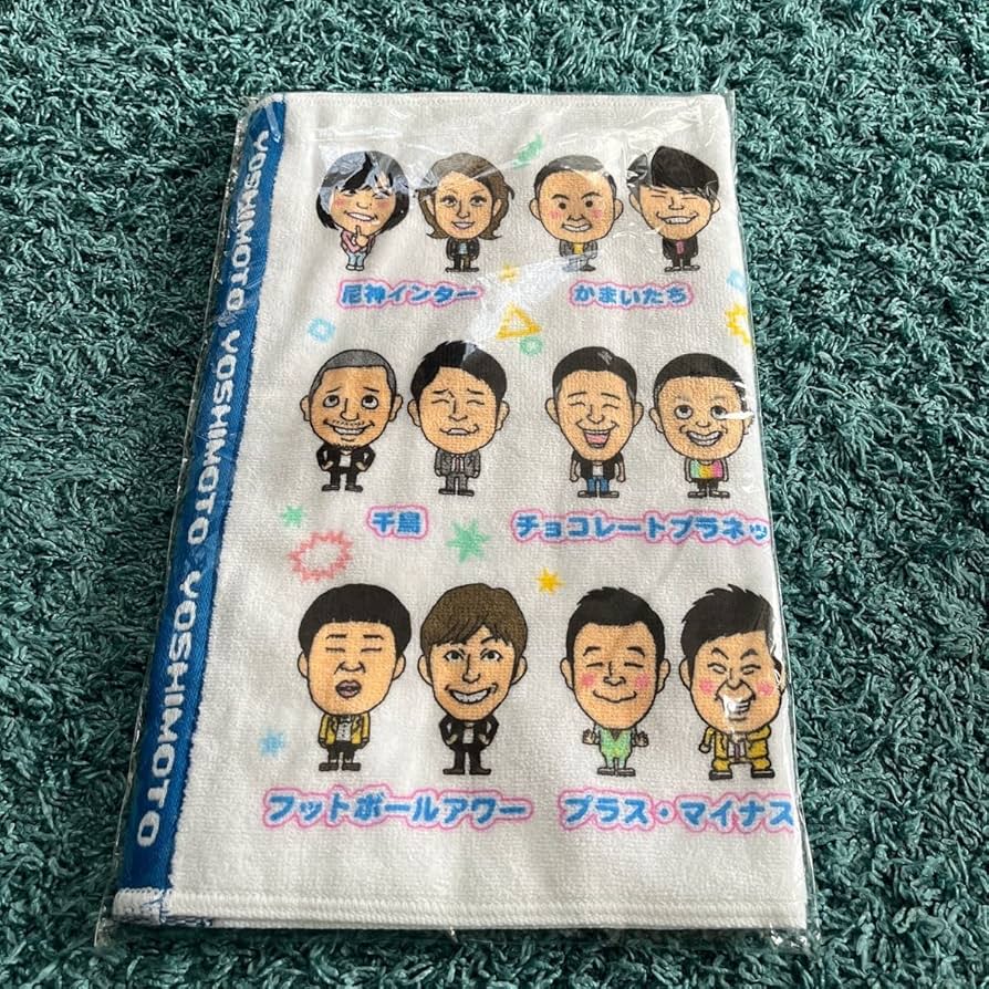 かまいたち　推しタオル かまいたち 推しタオル