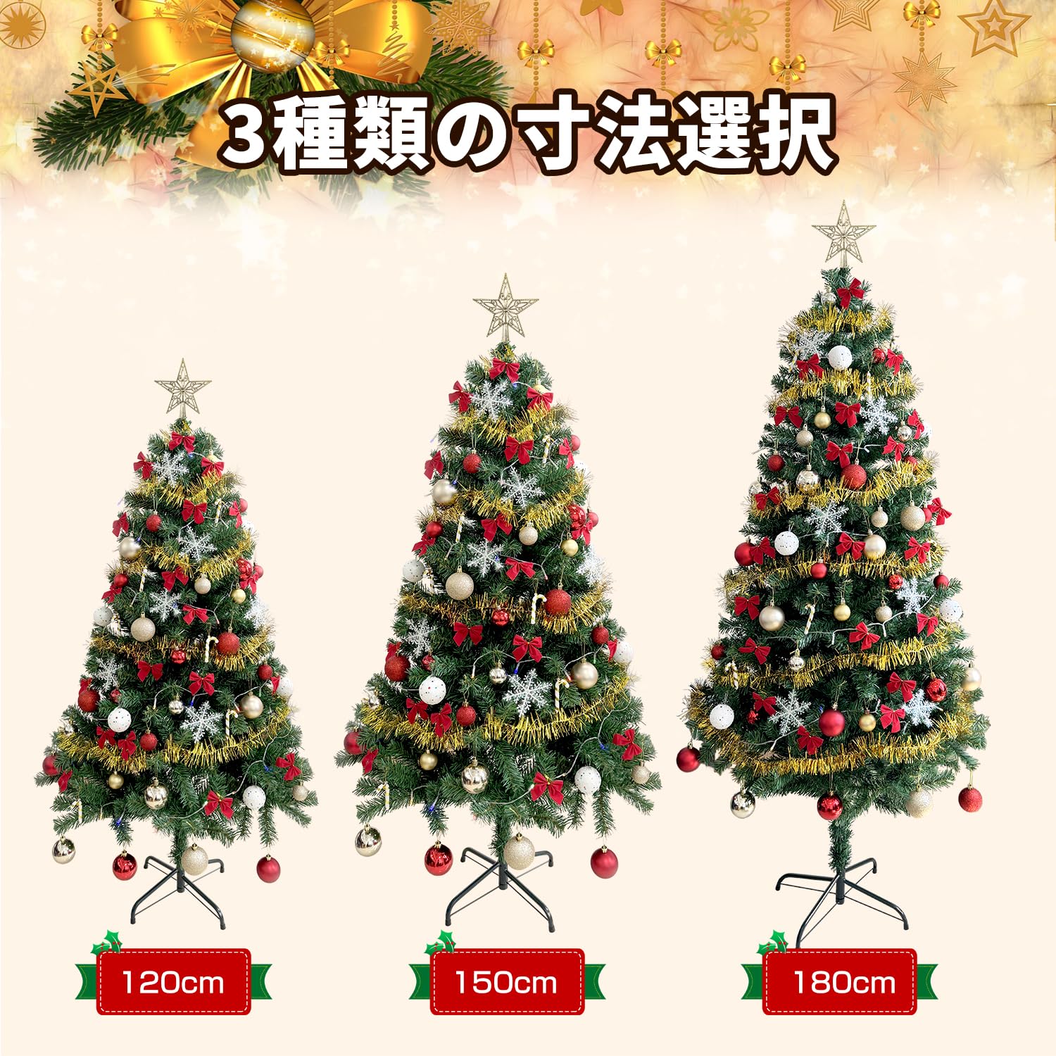 クリスマスツリー 180cm 豪華オーナメントセット Amazon.co.jp: クリスマスツリー 180cm 19種類豪華オーナメントセット