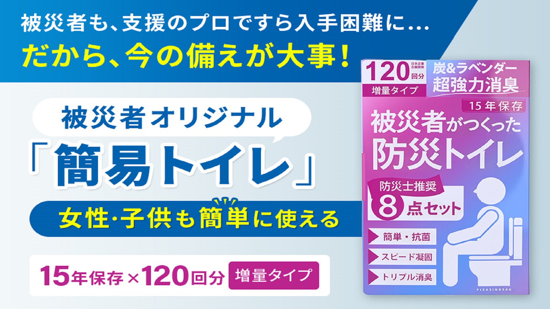 【特価セール】【被災者が作った防災トイレ】 PLEASINGSAN 簡易トイレ Amazon | 【被災者が作った防災トイレ】 PLEASINGSAN 簡易トイレ 車