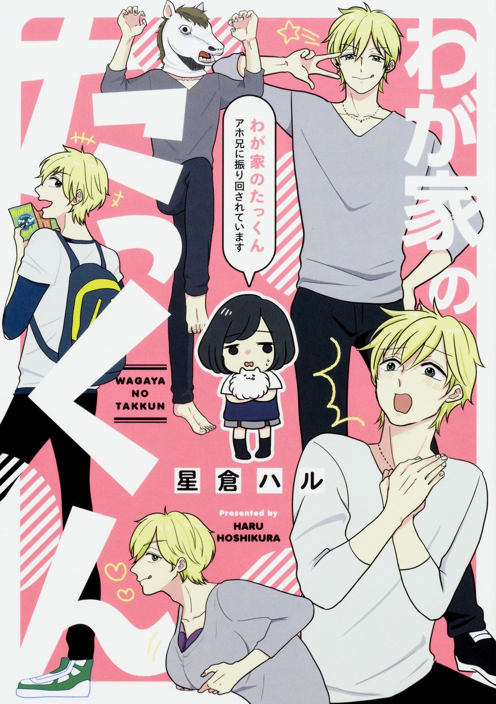 たっくん 81-bkEDtoSL.jpg