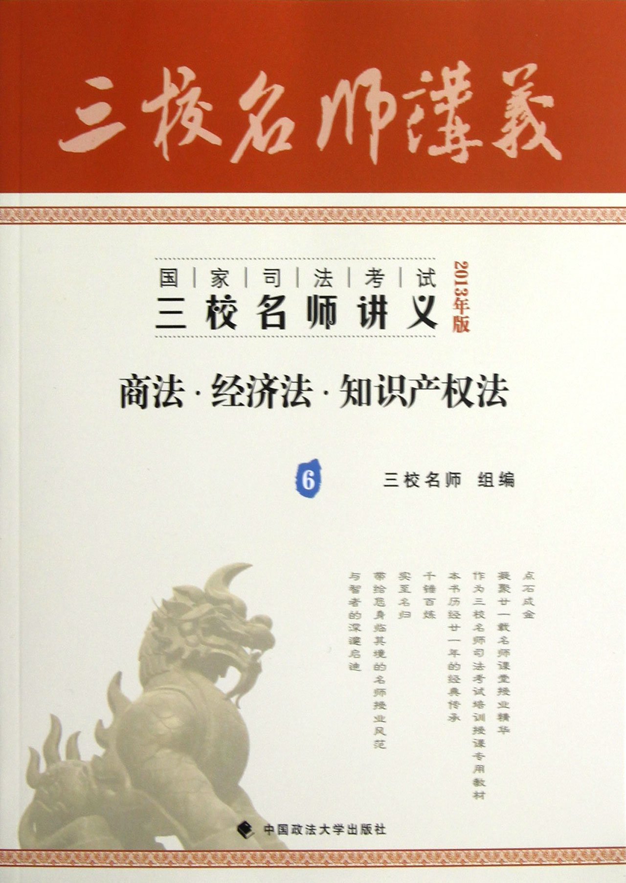 德国著作权法(德国著作权与邻接权法) 范长军知识产权出版社9787513010016 : Amazon.de: Bücher