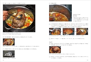 キュイッソン: フランス料理の基本の加熱技法 | 上柿元 勝 |本 | 通販