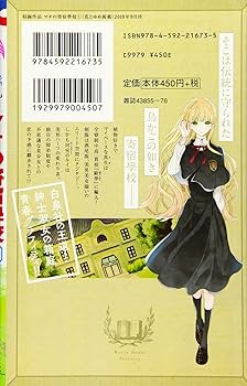 マオの寄宿學校　他　安斎かりん 本日発売の花とゆめ13号に「マオの寄宿學校」第4話、カラー扉で
