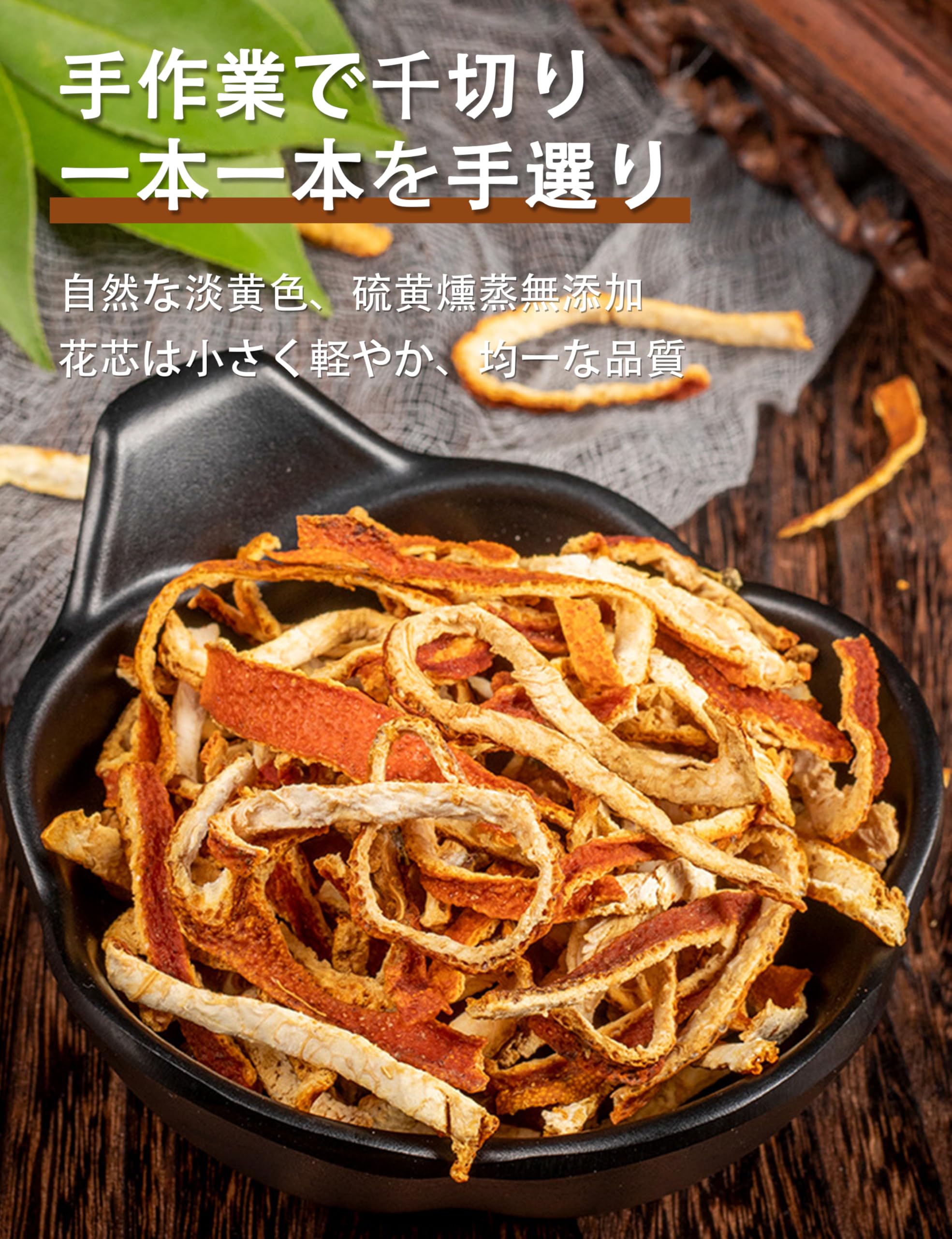 Amazon | 陳皮 （南京同仁堂）55g 橘皮 陳皮茶 自然な香り 自然栽培 無