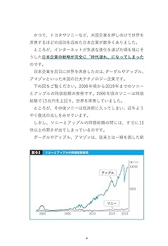 経営戦略4.0図鑑 | 田中道昭 |本 | 通販 | Amazon