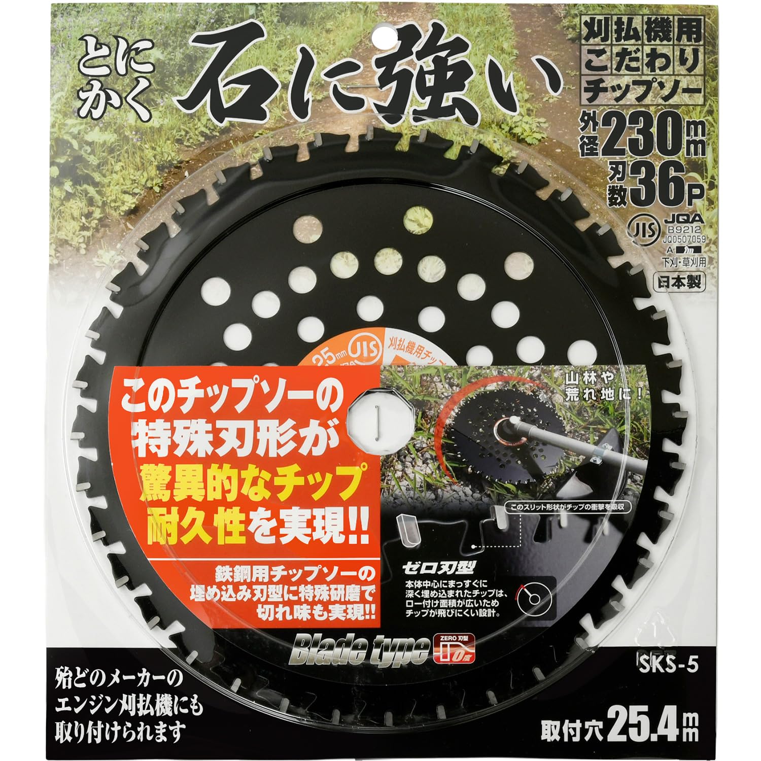 Amazon | 山善(YAMAZEN) とにかく石に強い チップソー 1枚入り 内径