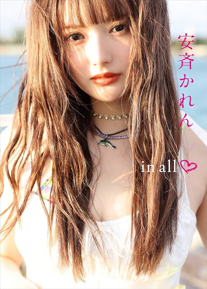 安斉かれん　写真集　CD セット 安斉かれん 写真集 CD セット - メルカリ