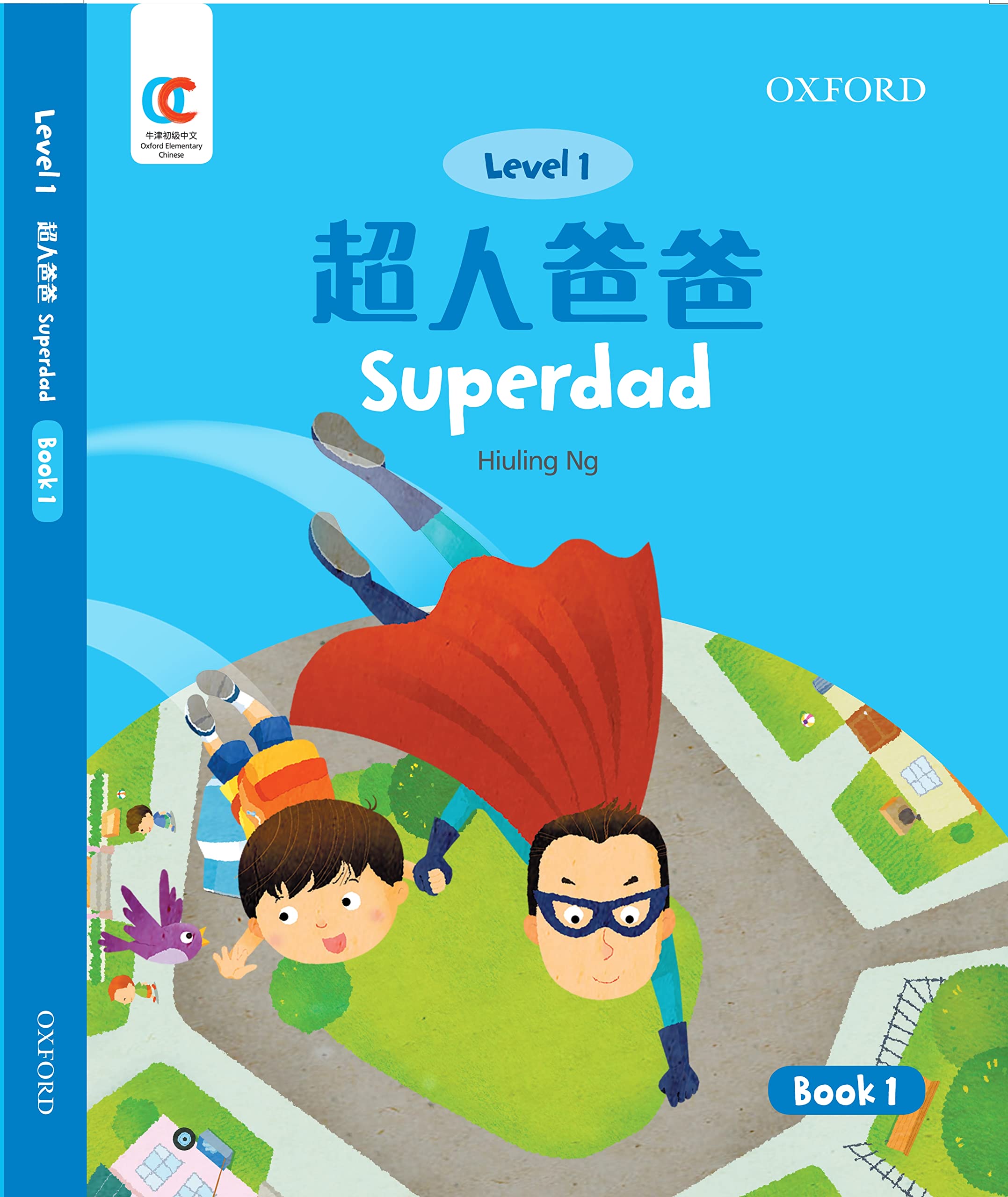 OEC Level 1 Student's Book 1: Superdad (Oxford Elementary Chinese, Level 1, 1)