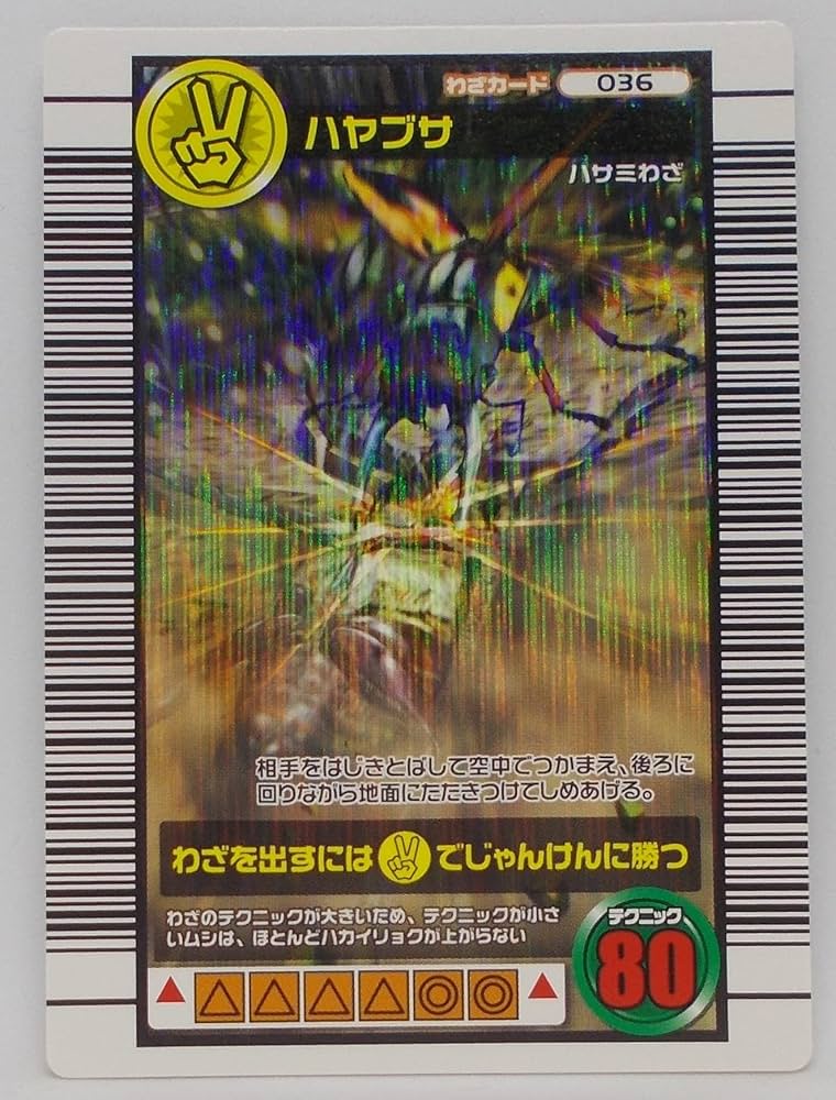 甲虫王者ムシキング 2006 セカンド パーフェクトキング 40枚セット 甲虫王者ムシキング 2006 セカンド パーフェクトキング 40枚