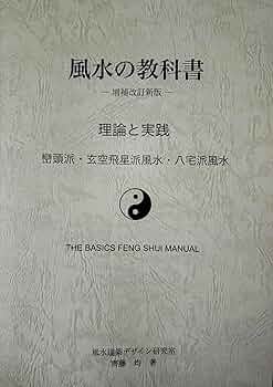 ■極希少 1800年頃（江戸後期）！風水師用 紙製風水羅盤と紙製風水説明書（二冊 Amazon.co.jp: 希少 1800年頃（江戸後期）風水師用 紙製風水羅盤