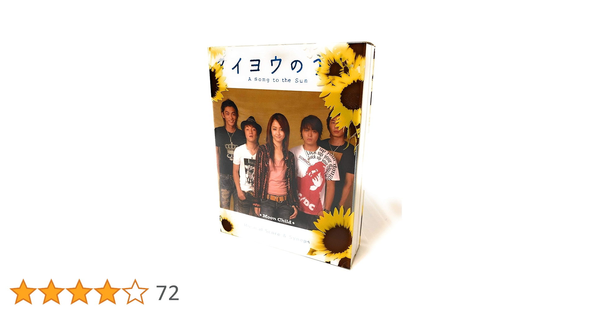 タイヨウのうた DVD-BOX〈6枚組〉 山田孝之 沢尻エリカ 主演 金曜ドラマ Amazon.co.jp: タイヨウのうた DVD-BOX : 山田孝之, 沢尻エリカ