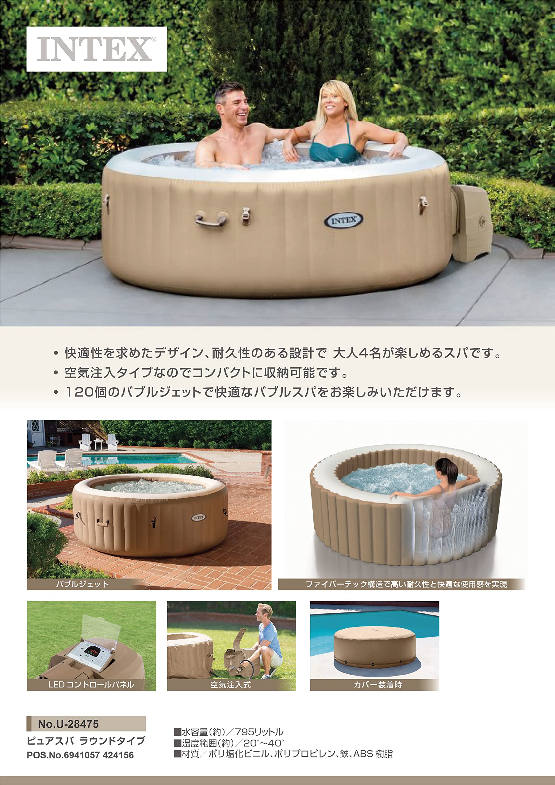 Amazon | INTEX(インテックス) 家庭用ジャグジー ピュアスパ ラウンド  