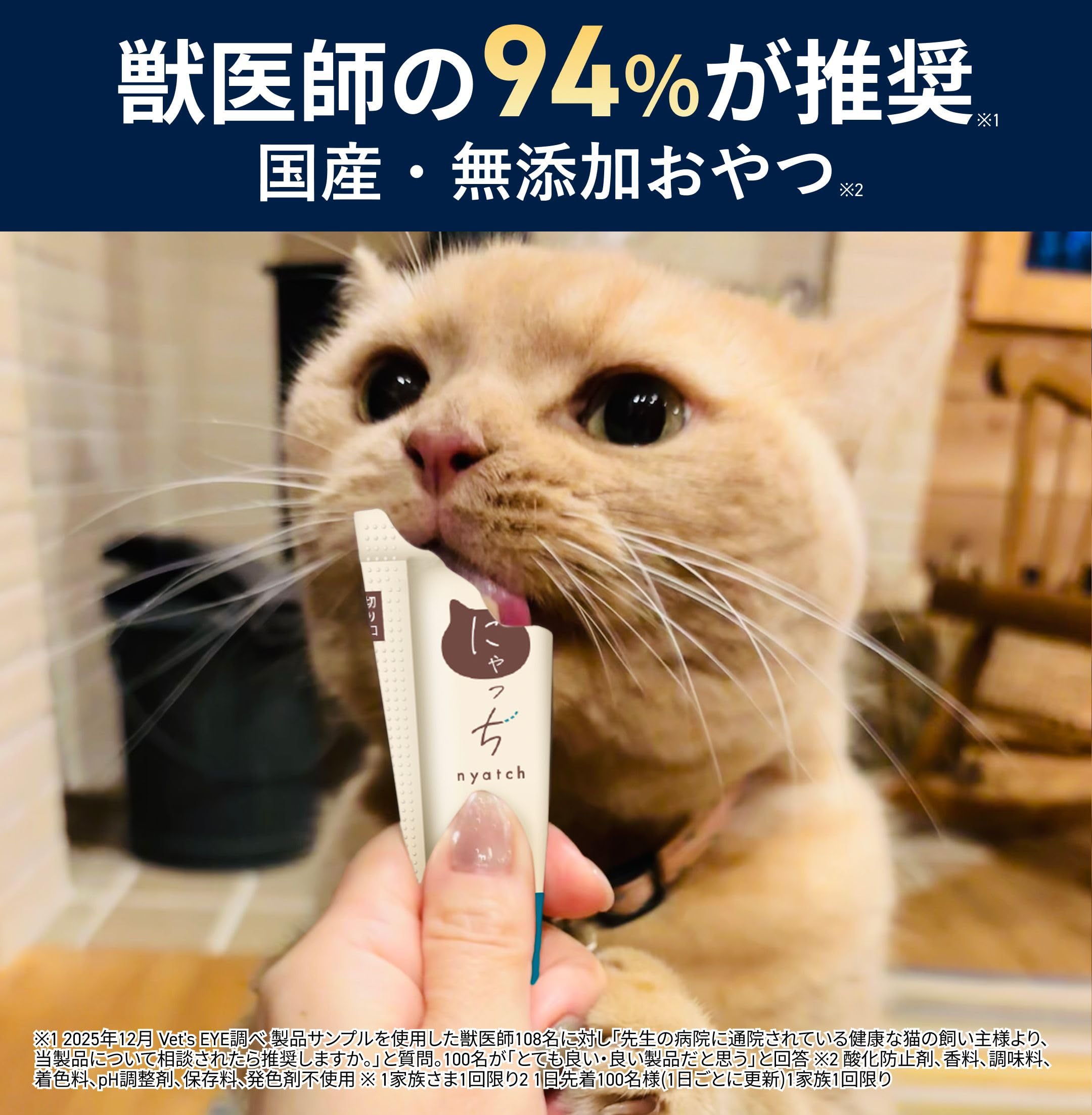 Amazon.co.jp: にゃっち 猫 おやつ 国産 無添加 ミャオグルメ ピューレ