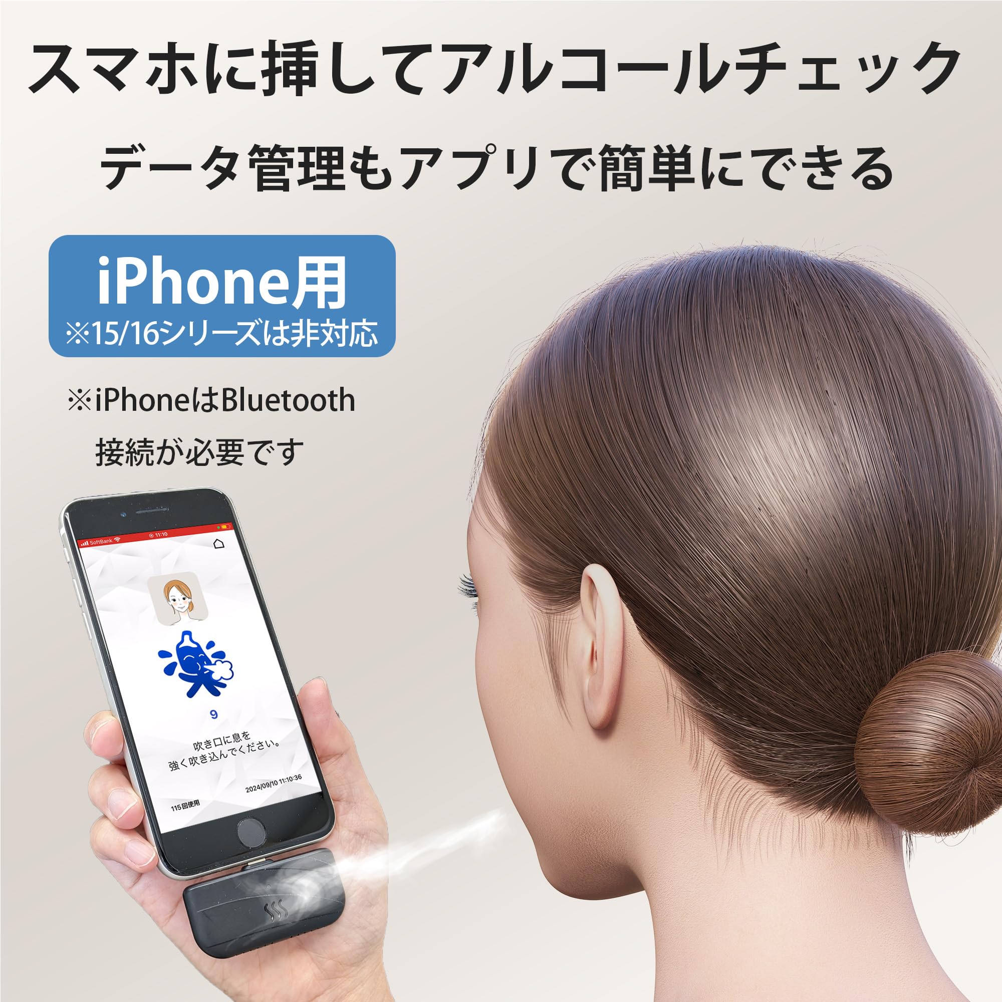 スマホ対応モバイルアルコールセンサー (管:3e0acd0001) スマホ対応モバイルアルコールセンサー (管:3e0acd0001)