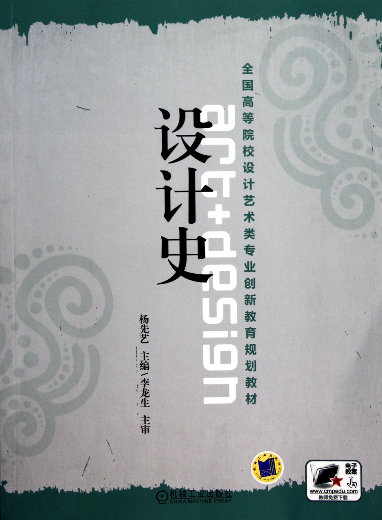 Visual Formation Thinking and Creation (Chinese Edition)