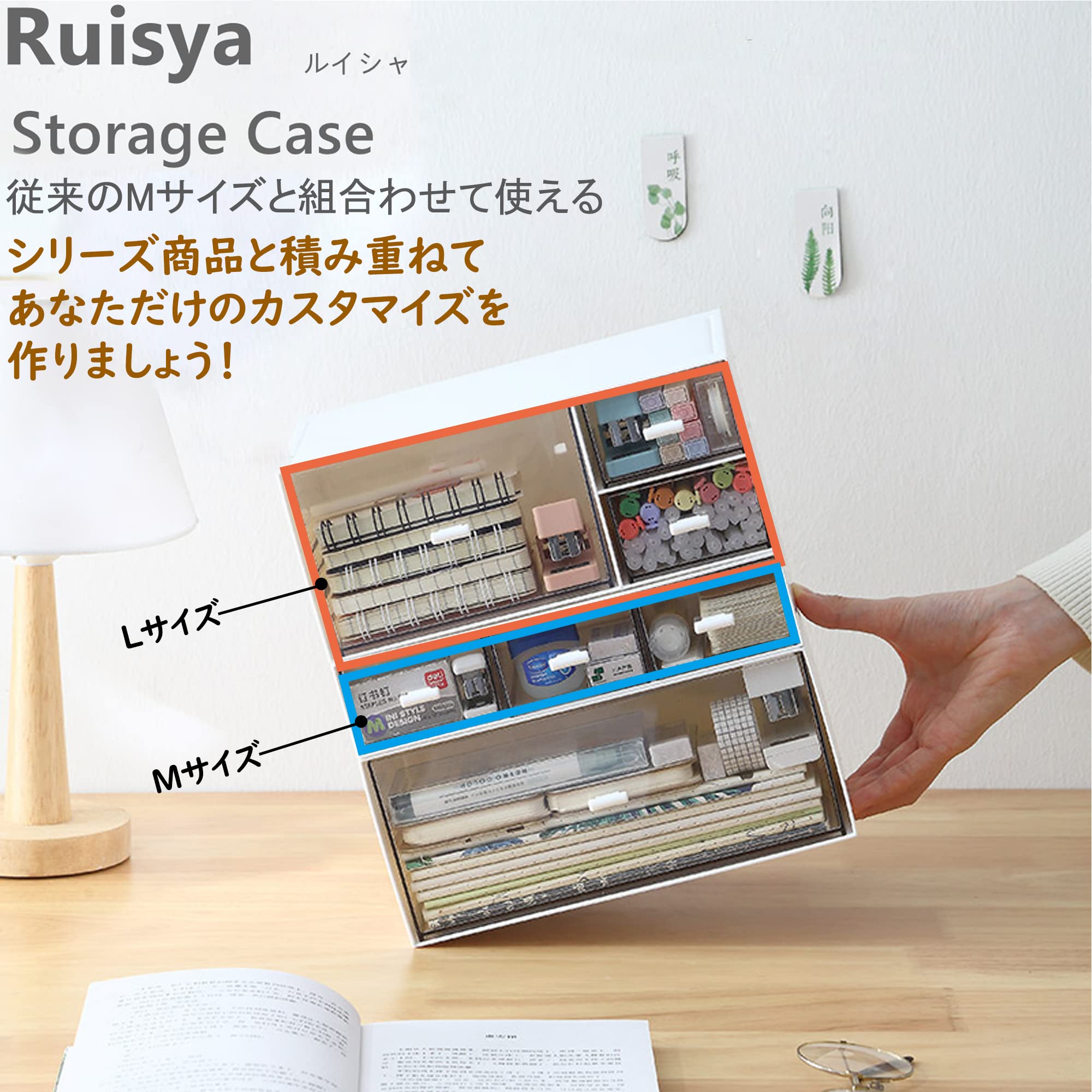Amazon | Ruisya 小物入れ 卓上収納ケース 組み合わせ自由 引き出し