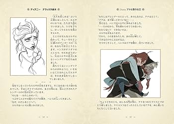 Amazon.co.jp: アナと雪の女王 (ディズニーデラックス絵本 1