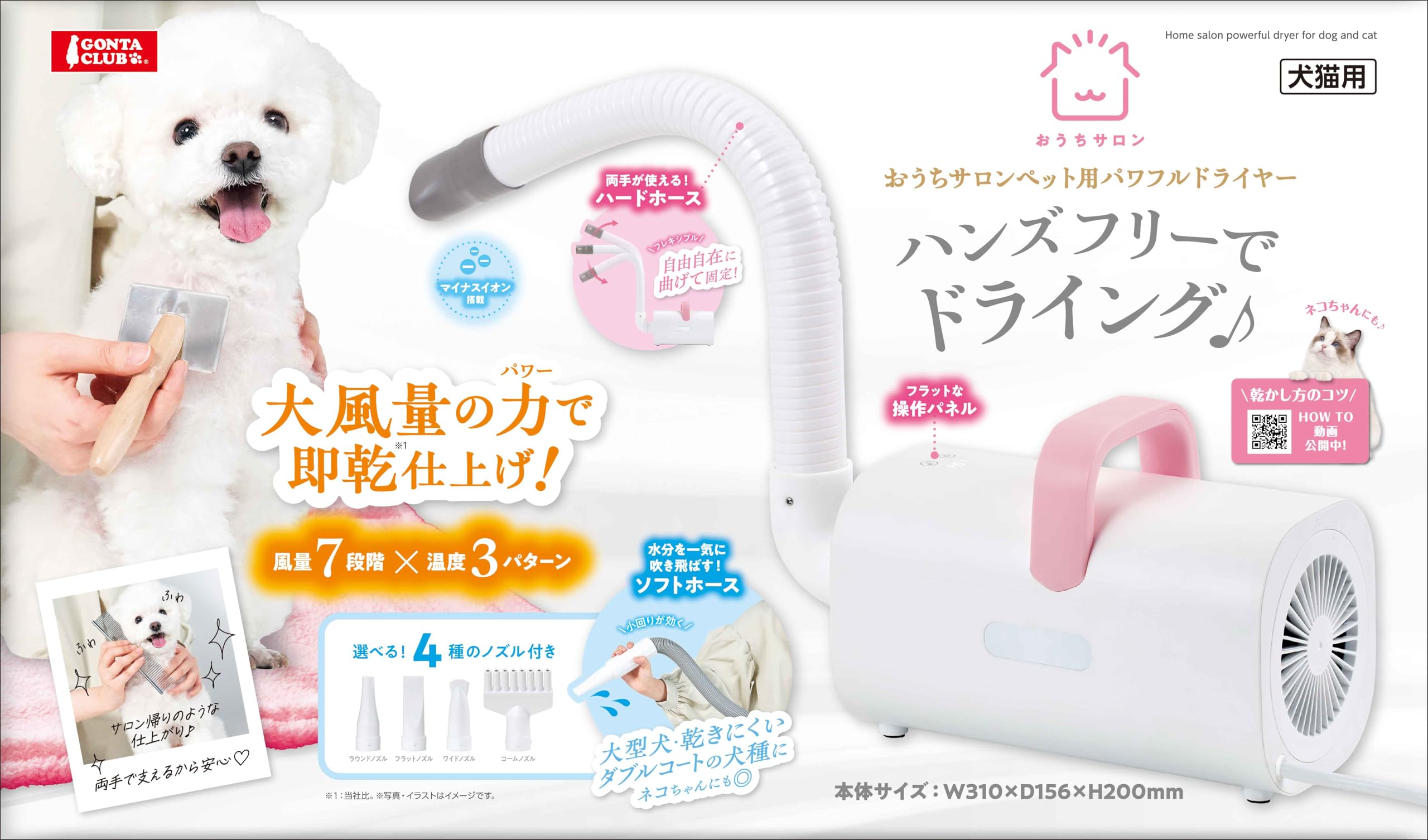 Amazon | GONTA CLUB(ゴンタクラブ) おうちサロン ペット用パワフル