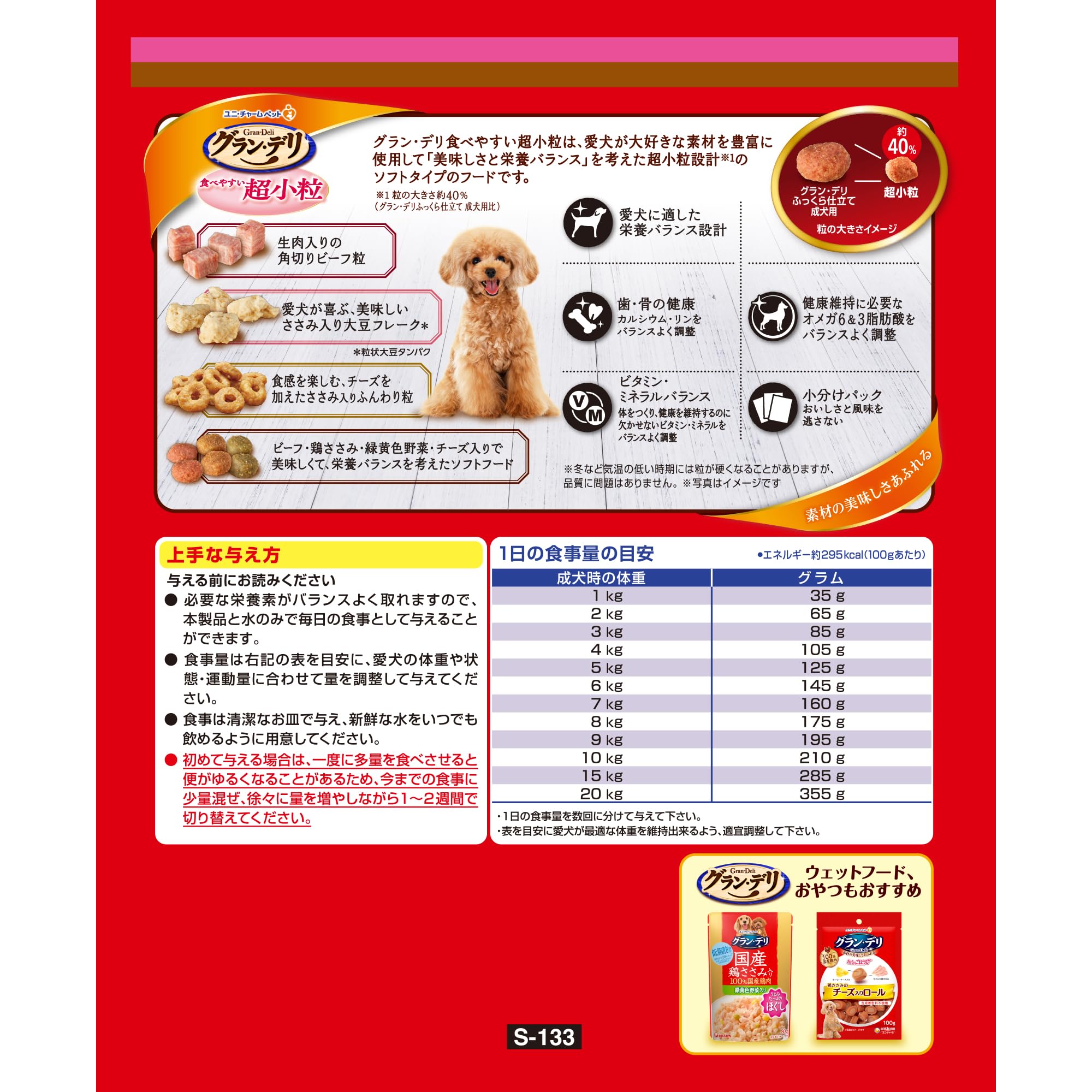 Amazon.co.jp: グラン・デリ グランデリ ドッグフード ソフト ふっくら