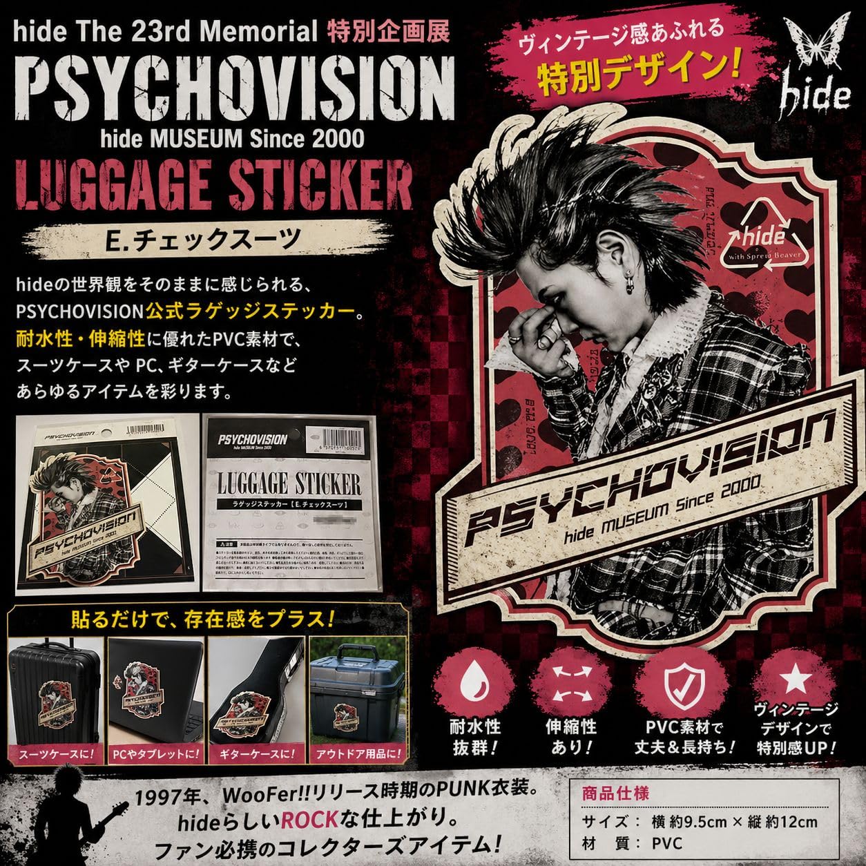 Amazon.co.jp: hide（X JAPAN）The 23rd Memorial PSYCHOVISION hide