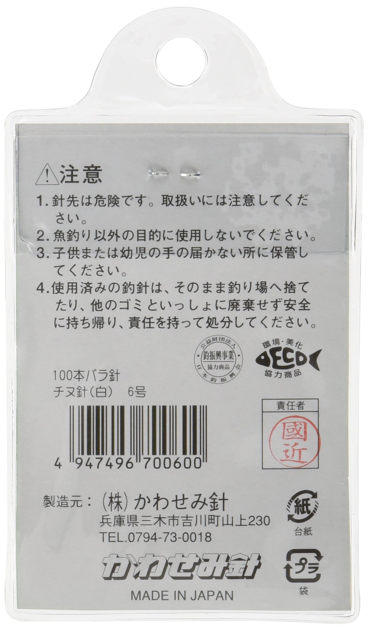 Amazon | KAWASEMI(かわせみ針) J-1 100本チヌ針 (白) 6号 | KAWASEMI