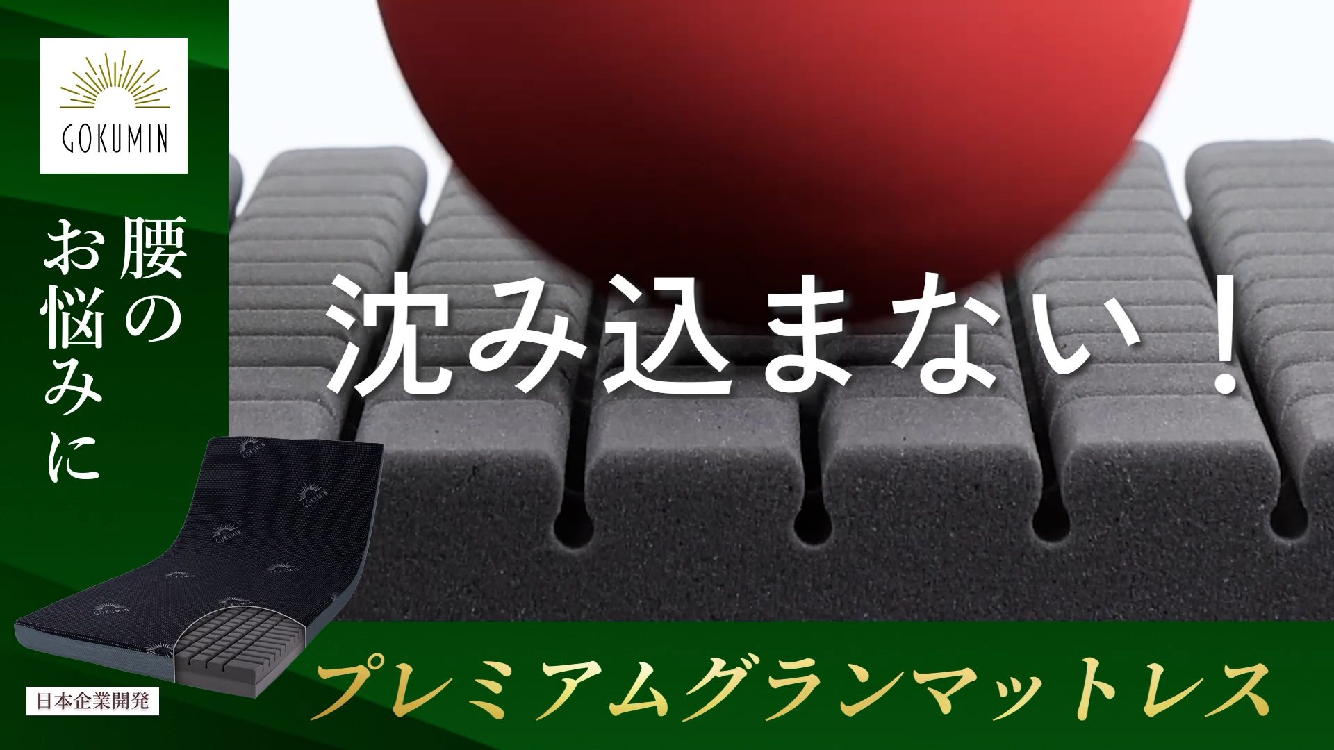 未開封 GOKUMIN マットレス 高反発 180N 250N 厚さ10cm Amazon.co.jp: GOKUMIN マットレス 【 高反発 180N 250N 2層構造