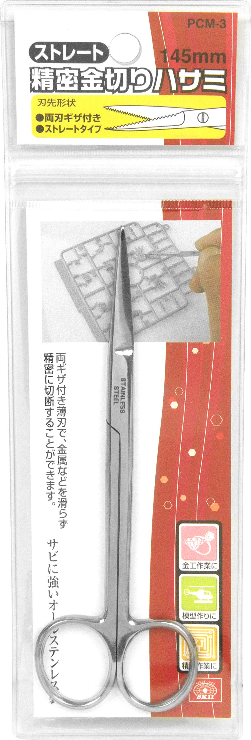 Amazon | SK11(エスケー11) 精密金切ハサミ ストレート PCM-3