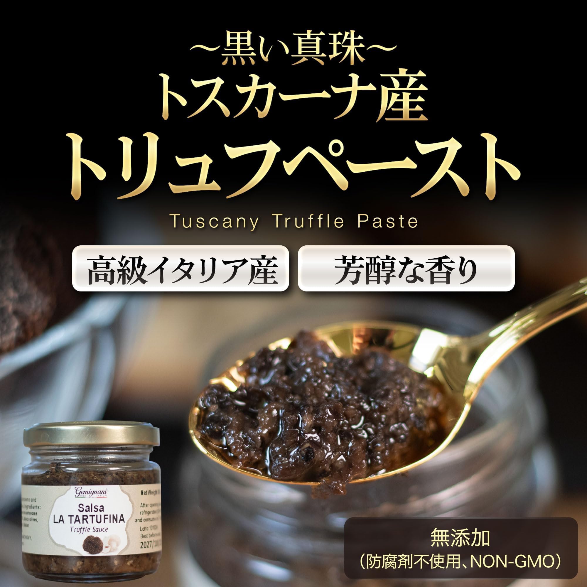 トリュフ調味料 2個セット 【公式通販】