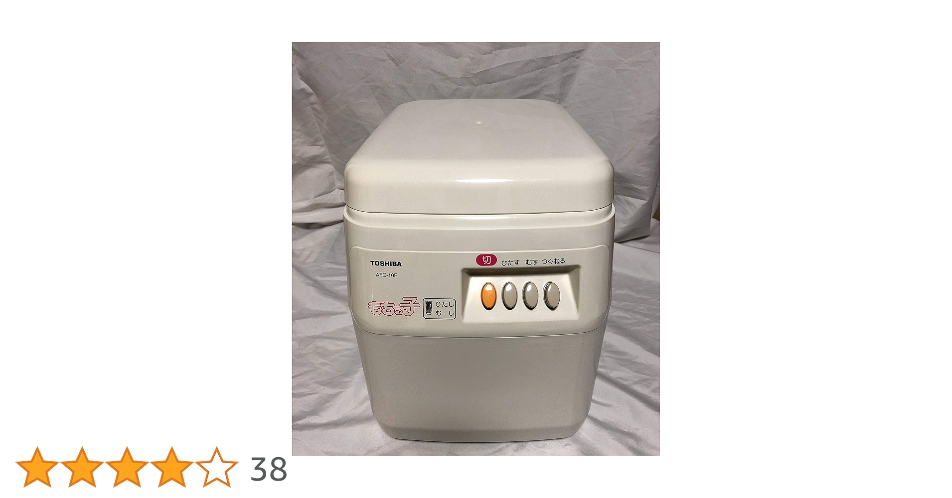 東芝 - TOSHIBA もちっ子 もちつき機　AFC-10F Amazon | TOSHIBA もちっ子 もちつき機 ピュアホワイト AFC-10F