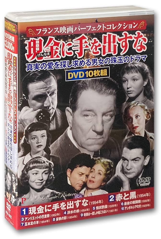 洋画 DVD パーフェクトコレクション 13せっと 楽天市場】【レビュー特典あり】西部劇パーフェクトコレクション