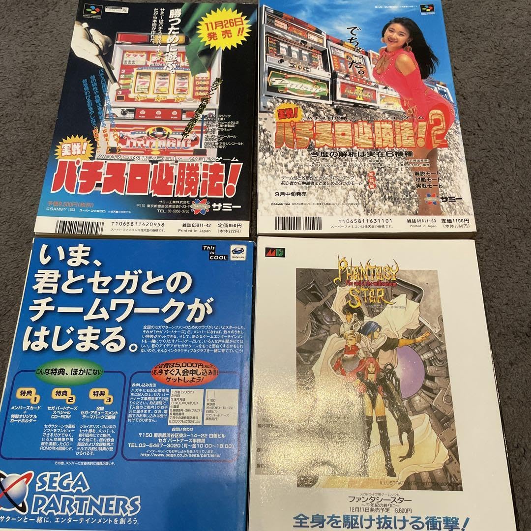 Amazon.co.jp: スーパーファミコン メガドライブ メガCD オールゲーム 