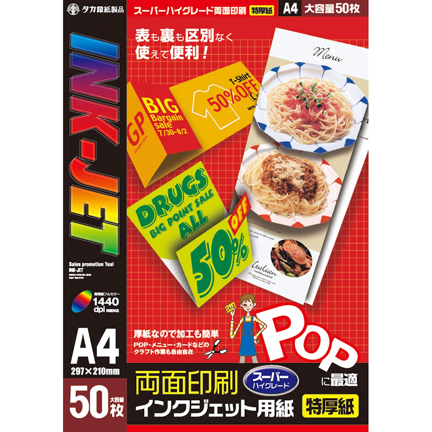 タカ インクジェット100 Amazon.co.jp: タカ印 インクジェット用紙 12A7627 マットタイプ