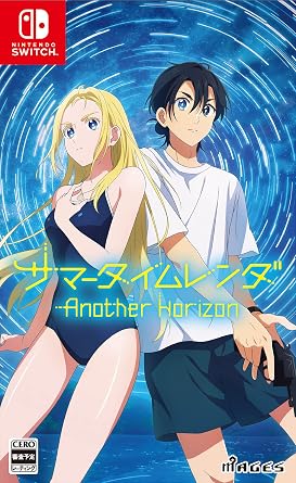 サマータイムレンダ Another Horizon - switch