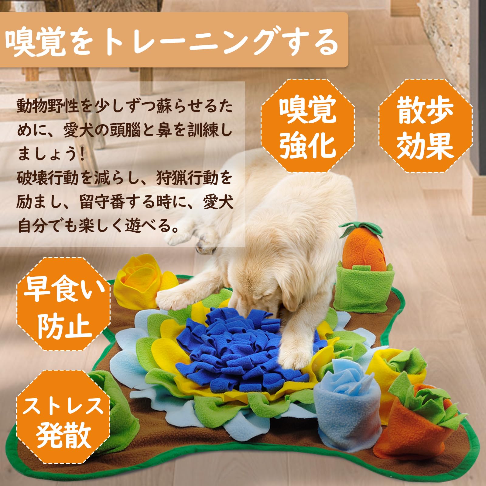 Amazon | ノーズワークマット 犬 おもちゃ ノーズワーク 犬 知育玩具