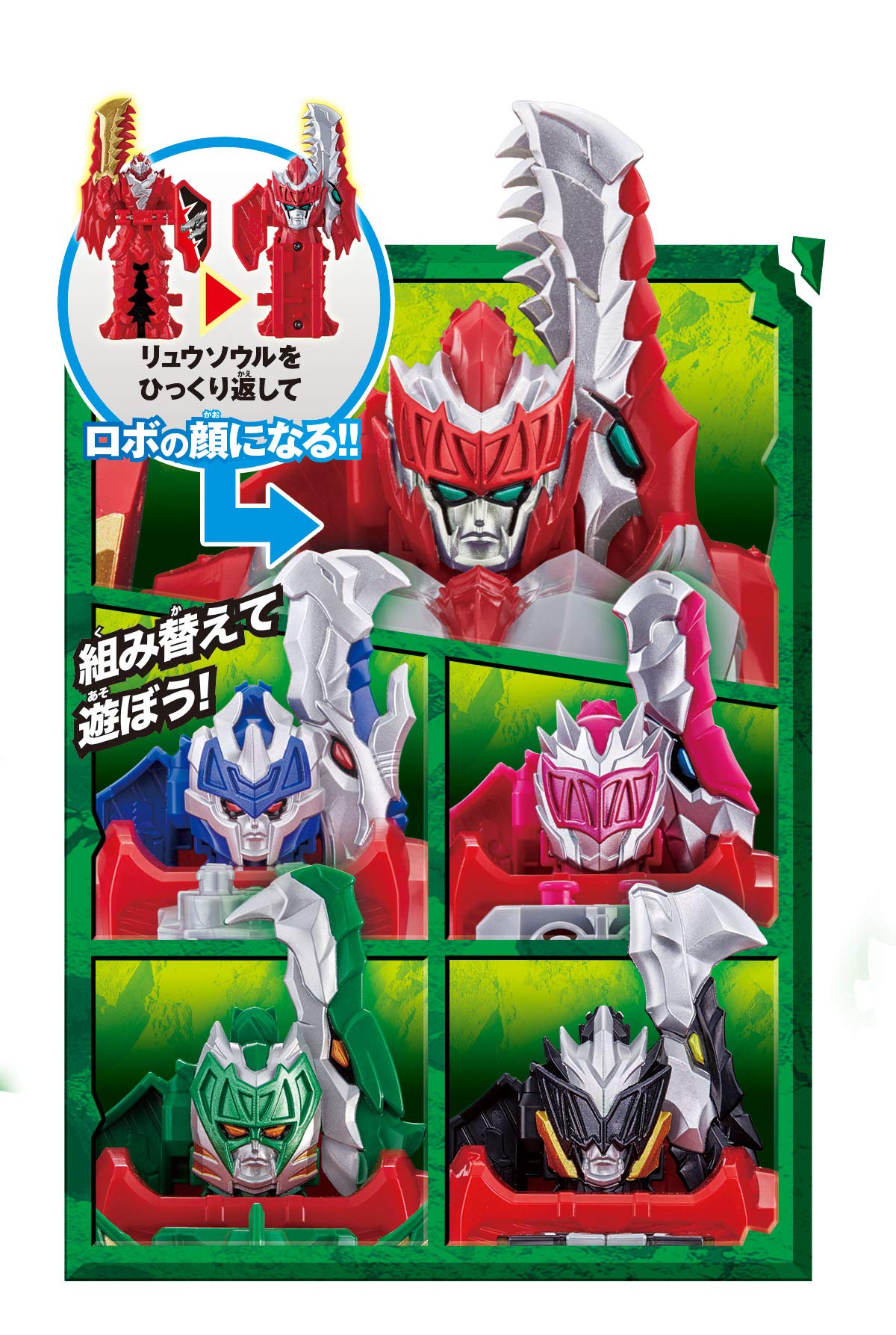 BANDAI【騎士竜戦隊 リュウソウジャー キシリュウオーファイブナイツ 