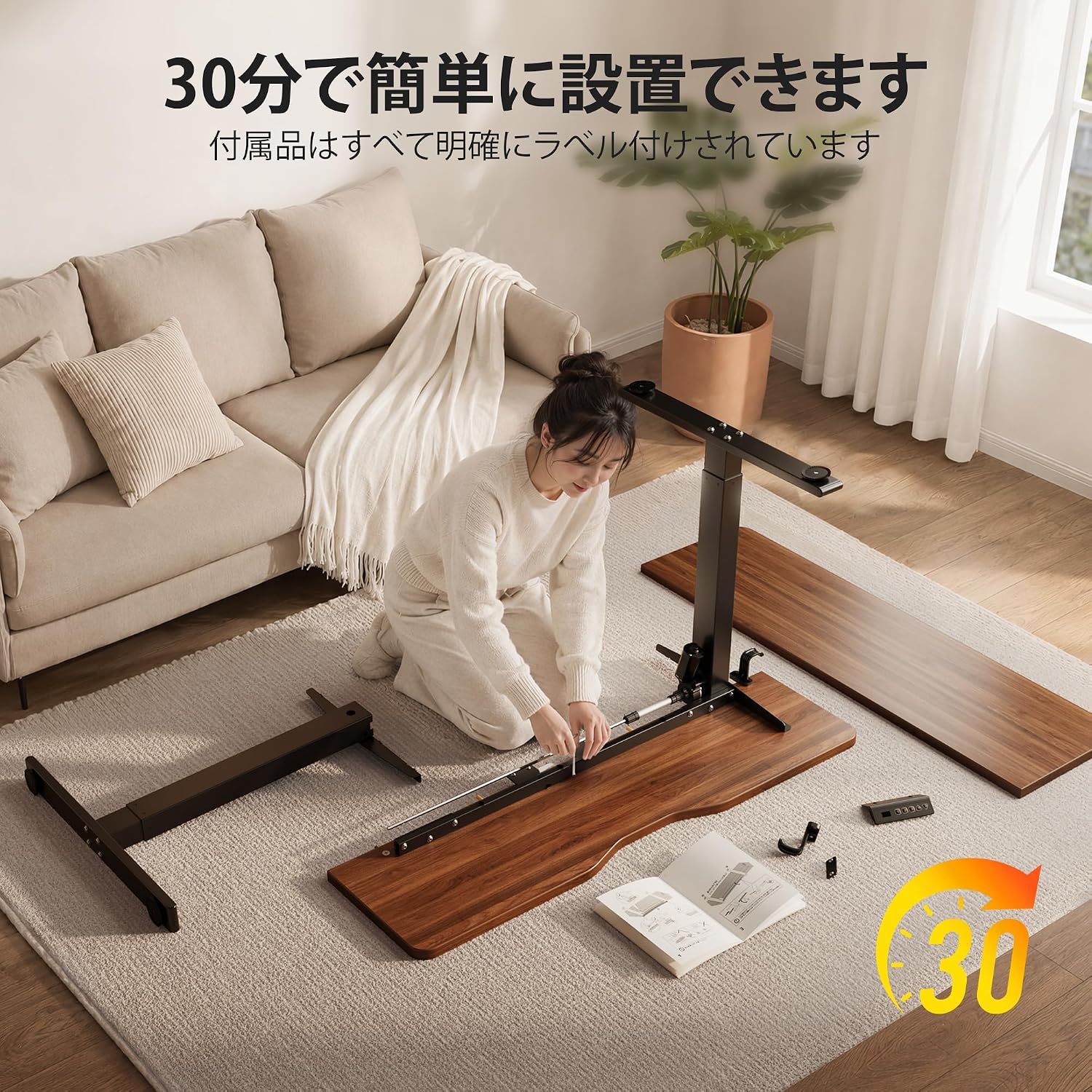 Woman assembling the FEZIBO electric standing desk, showing parts laid out and the desk frame being connected. Text indicates 30 minutes for easy setup.