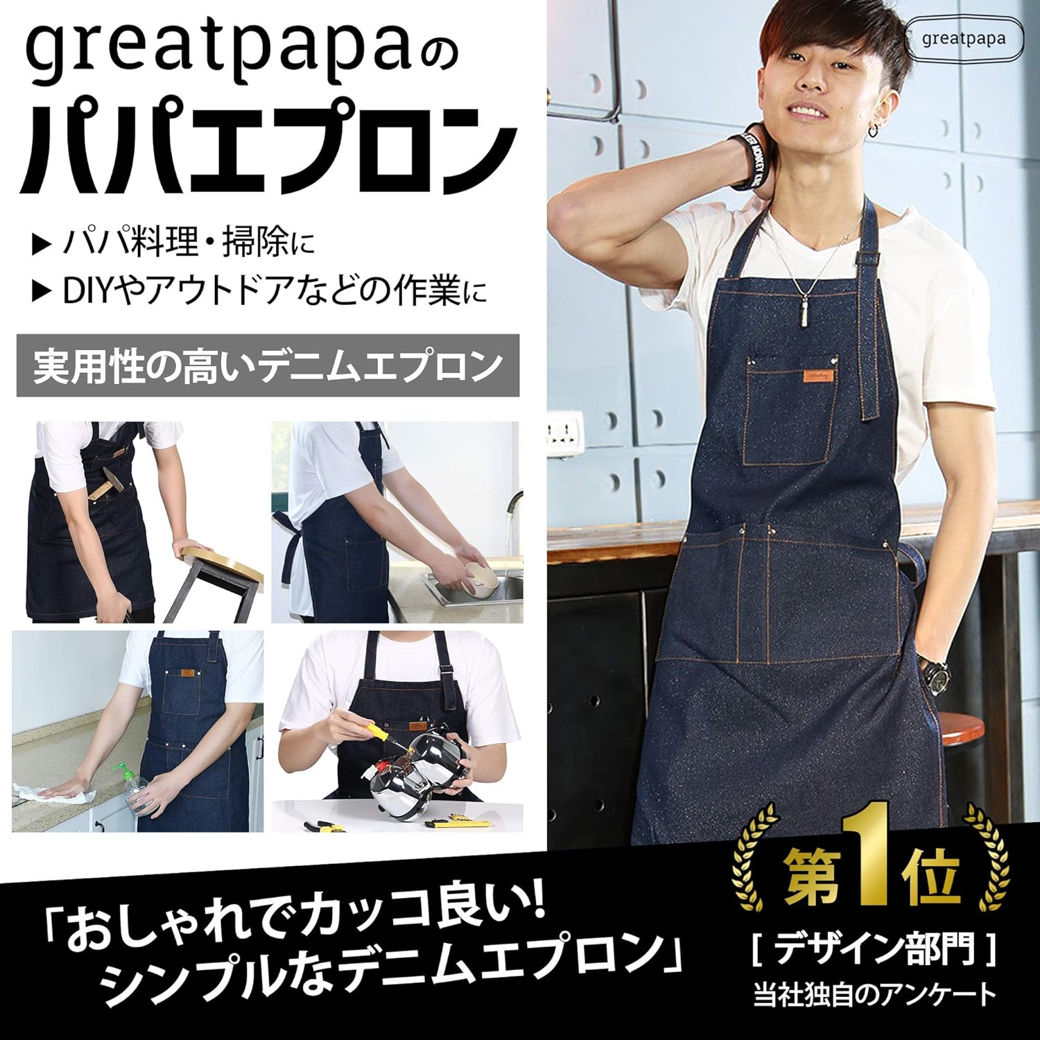 Amazon Greatpapa エプロン メンズ デニム 作業 おしゃれ パパ 保育士 黒 前掛け カフェ ブルー エプロン オンライン通販