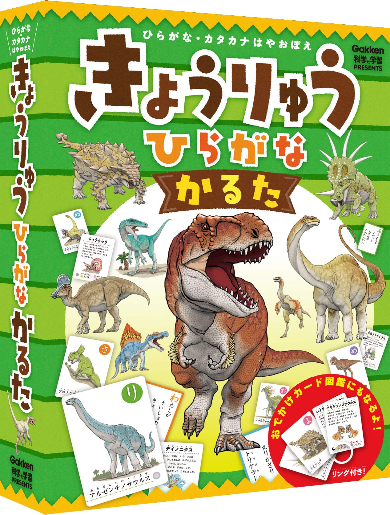 Amazon | 学研 Gakken きょうりゅう ひらがなかるた (対象:小学生